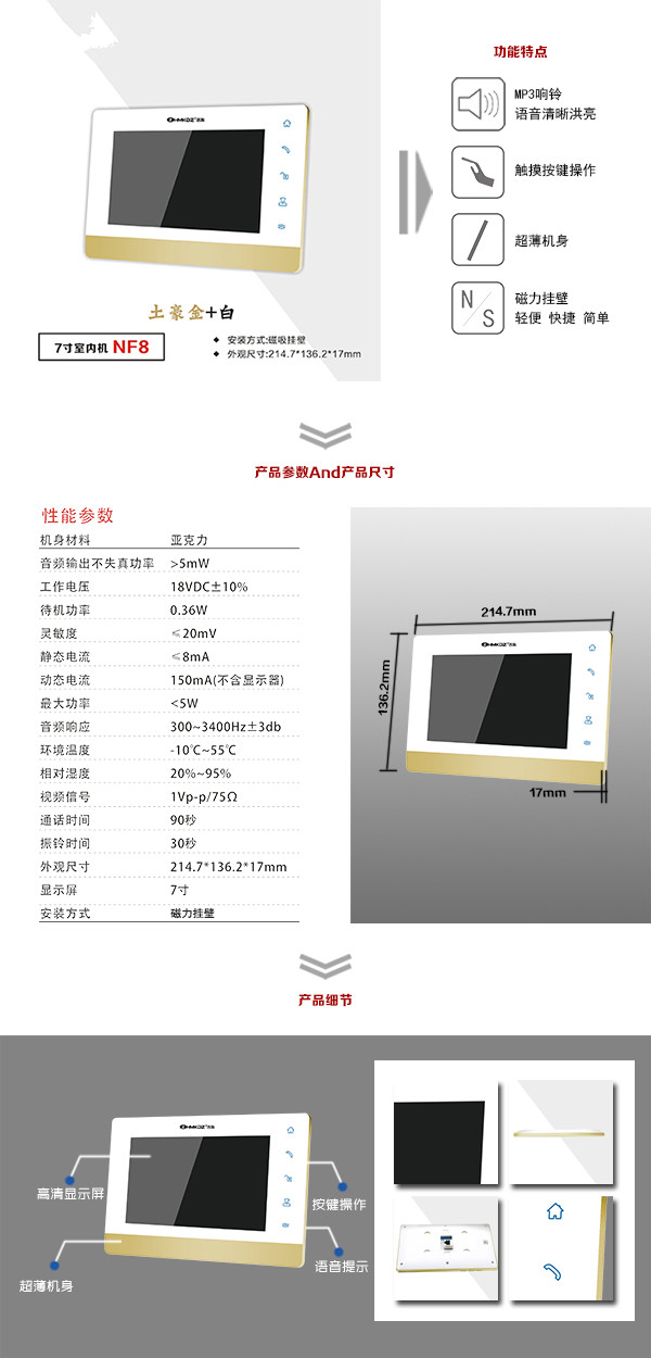 长沙天心区楼宇可视室内主机一号